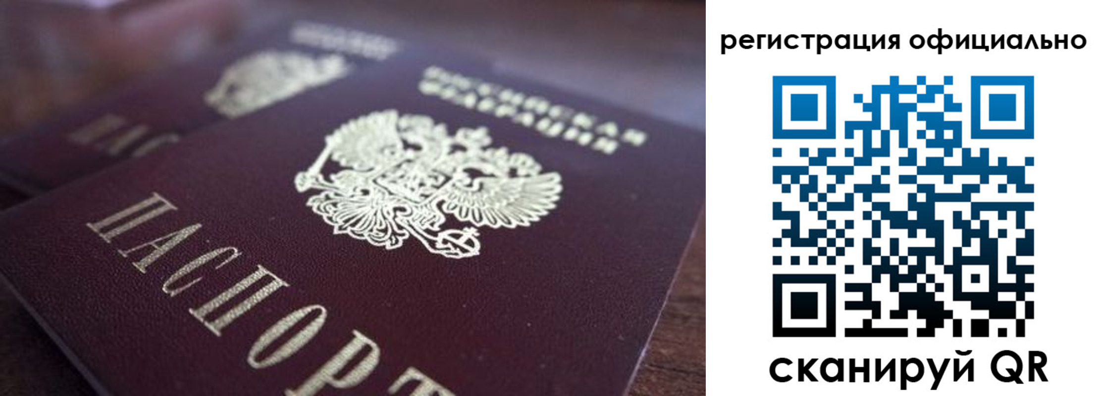 временная регистрация поиск в Краснокамске