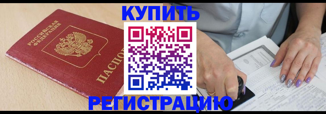 прописка для военкомата в Краснокамске