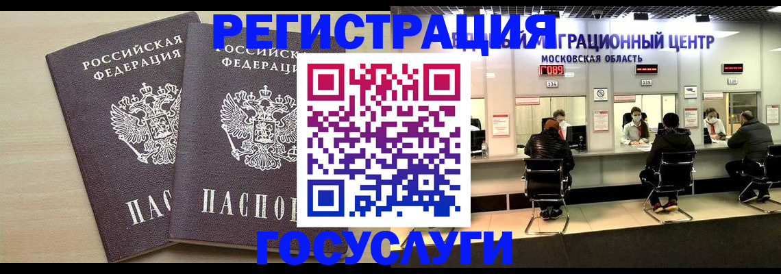 временная регистрация для всех в Краснокамске