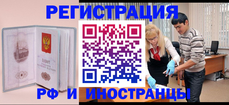 временная регистрация недорого в Краснокамске