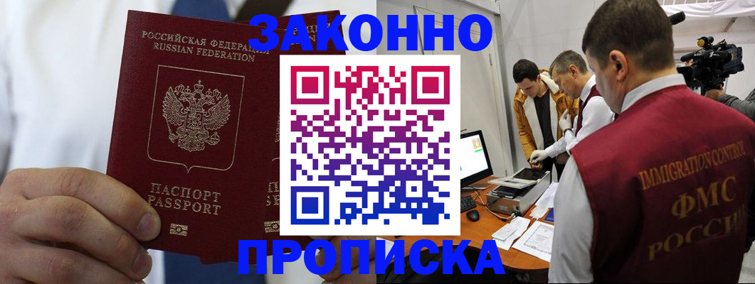 временная регистрация в Краснокамске