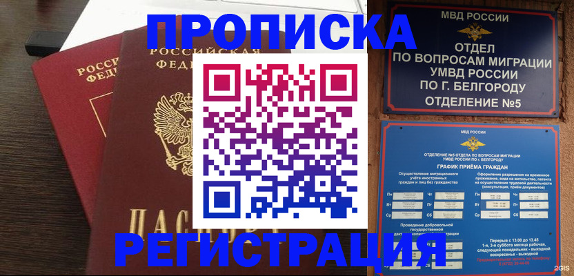 прописка для школы в Краснокамске