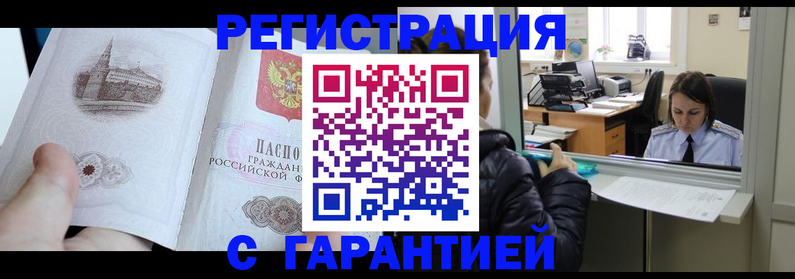 прописка для школы в Краснокамске