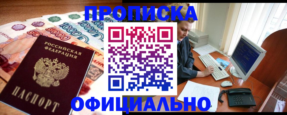 временная регистрация адрес в Краснокамске